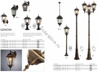 Уличный фонарь Arte Lamp Genova