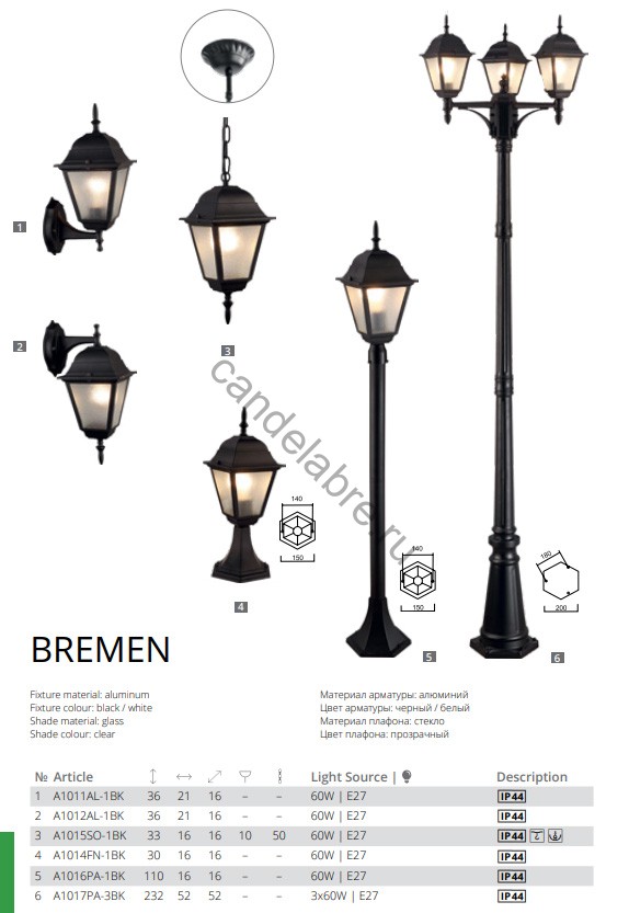 Уличный фонарь Arte Lamp Bremen BK (черный)