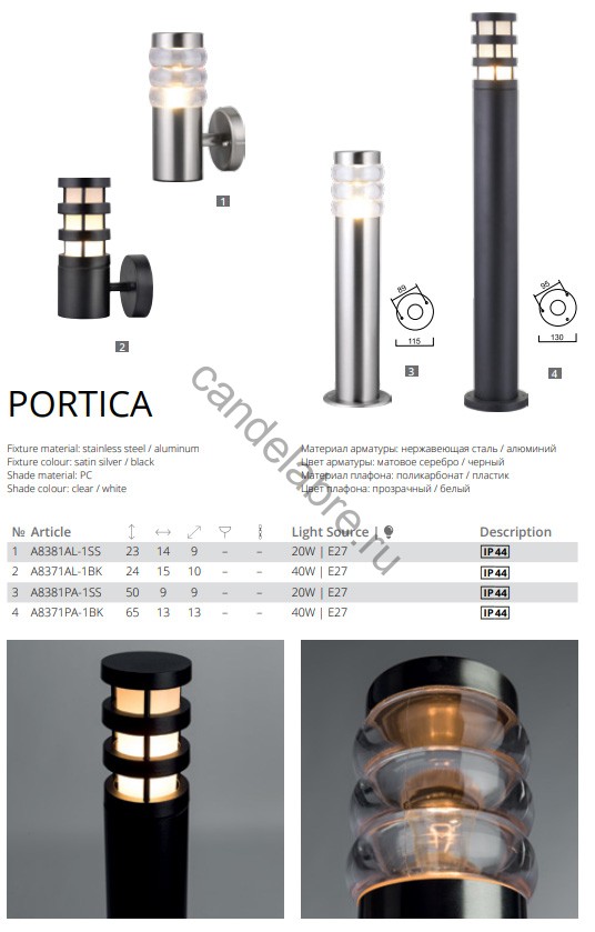 Уличный фонарь Arte Lamp Portica